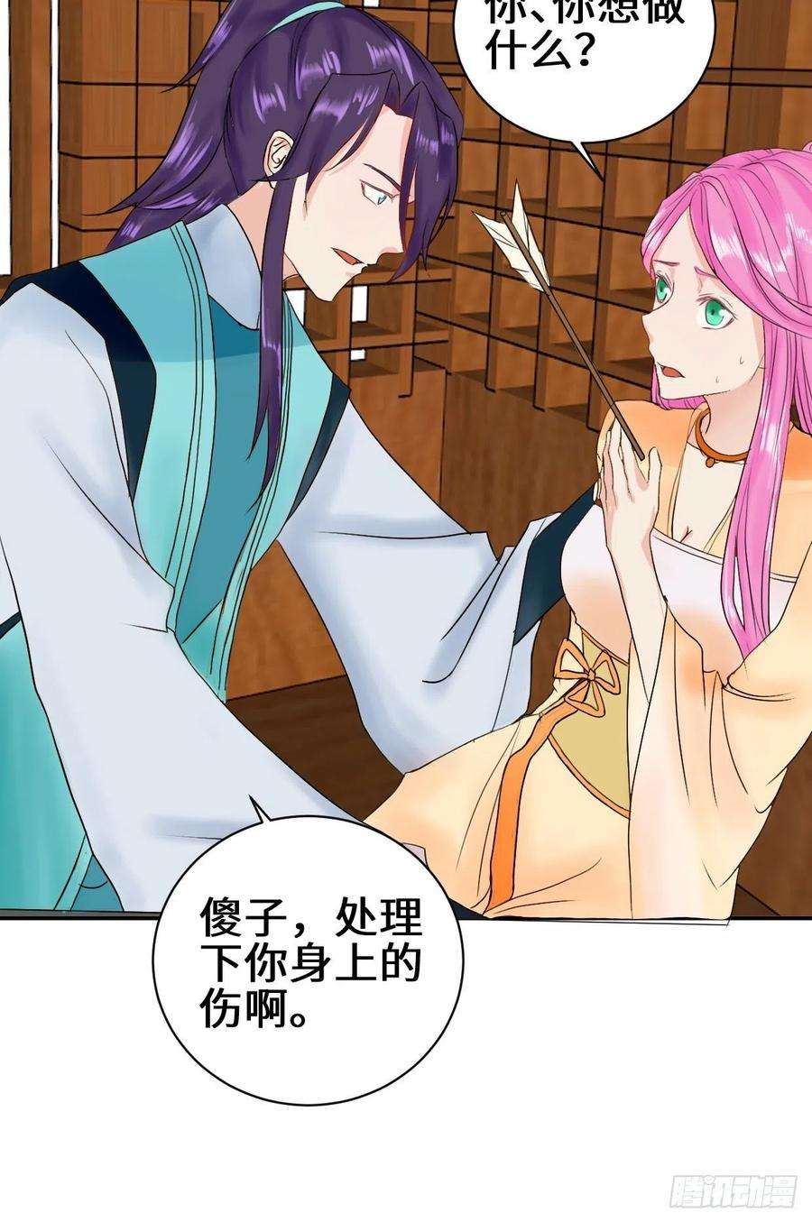 被迫成为反派赘婿紧急疗伤