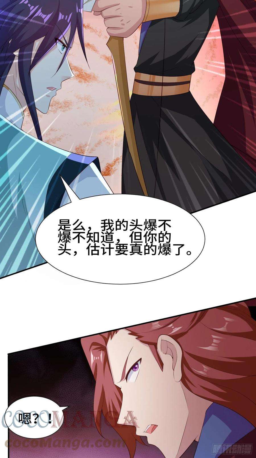被迫成为反派赘婿击杀王穿杨