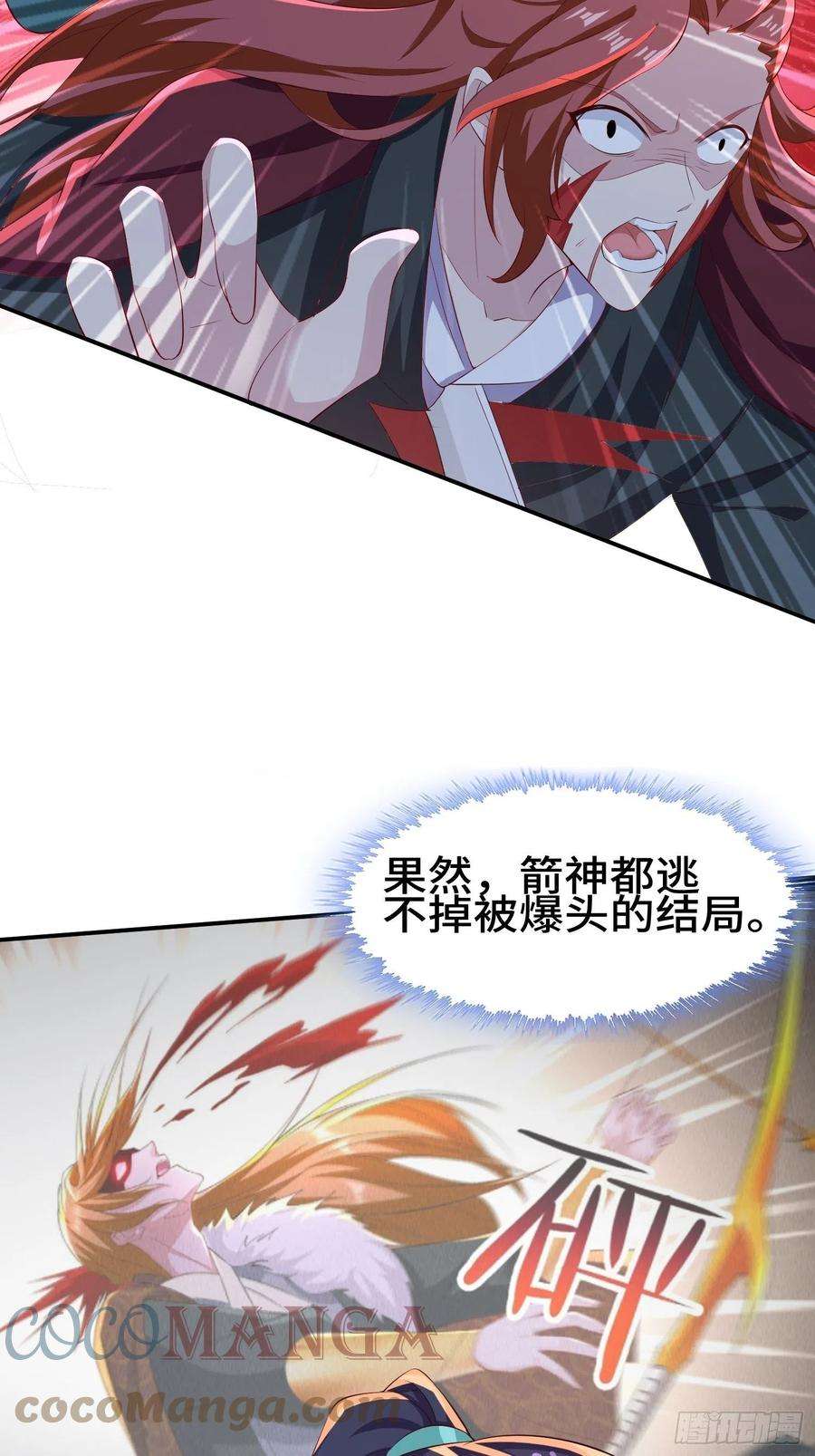 被迫成为反派赘婿击杀王穿杨
