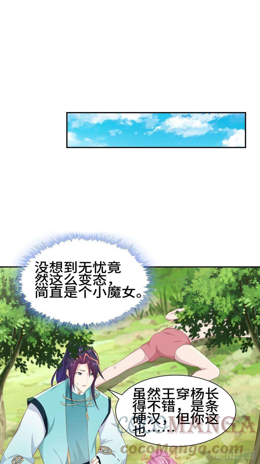 被迫成为反派赘婿击杀王穿杨