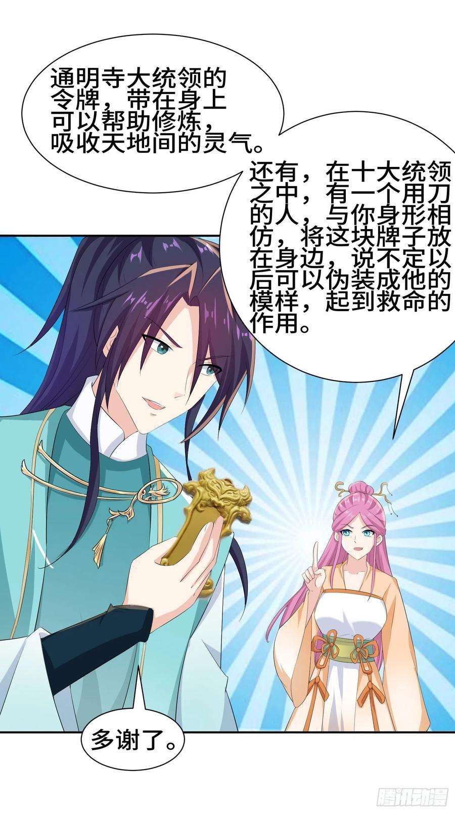 被迫成为反派赘婿击杀王穿杨