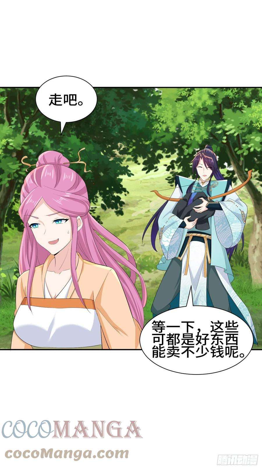 被迫成为反派赘婿击杀王穿杨