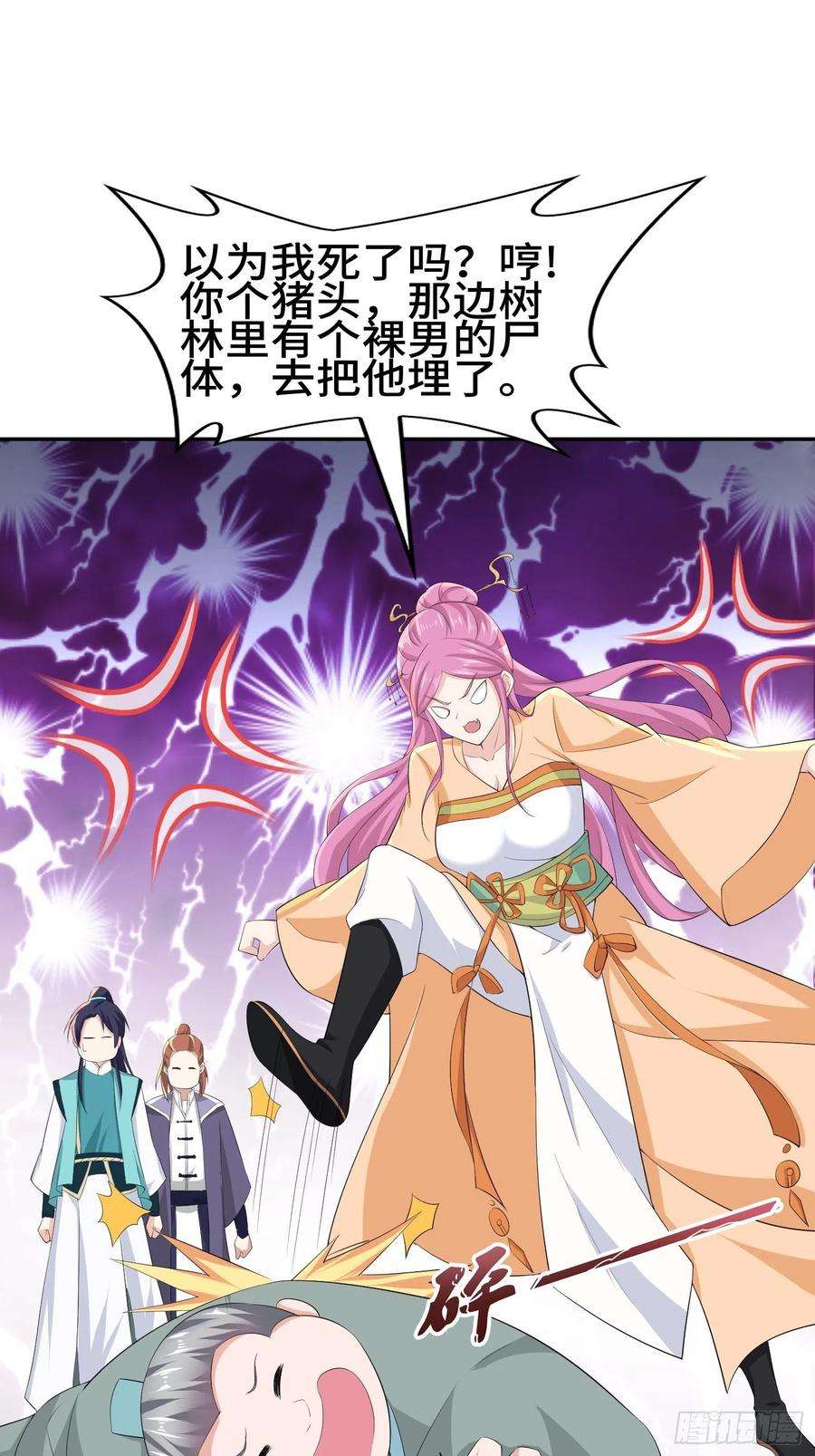 被迫成为反派赘婿击杀王穿杨