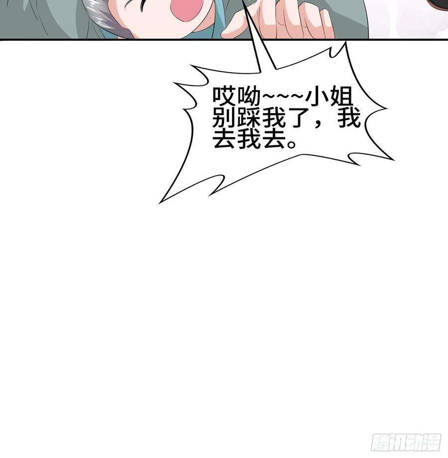 被迫成为反派赘婿击杀王穿杨