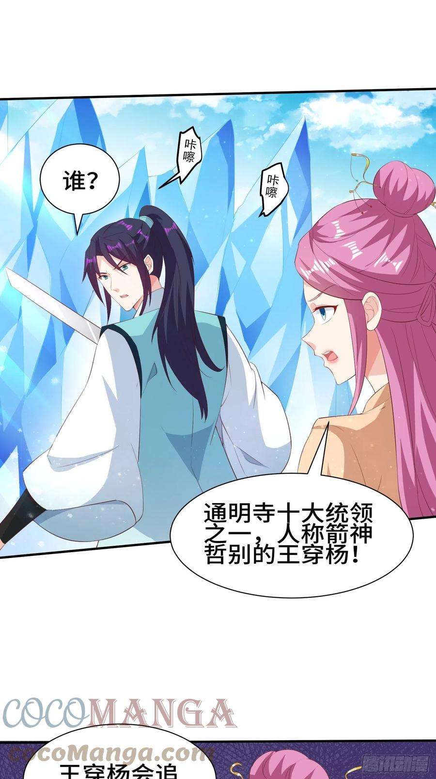 被迫成为反派赘婿击杀王穿杨