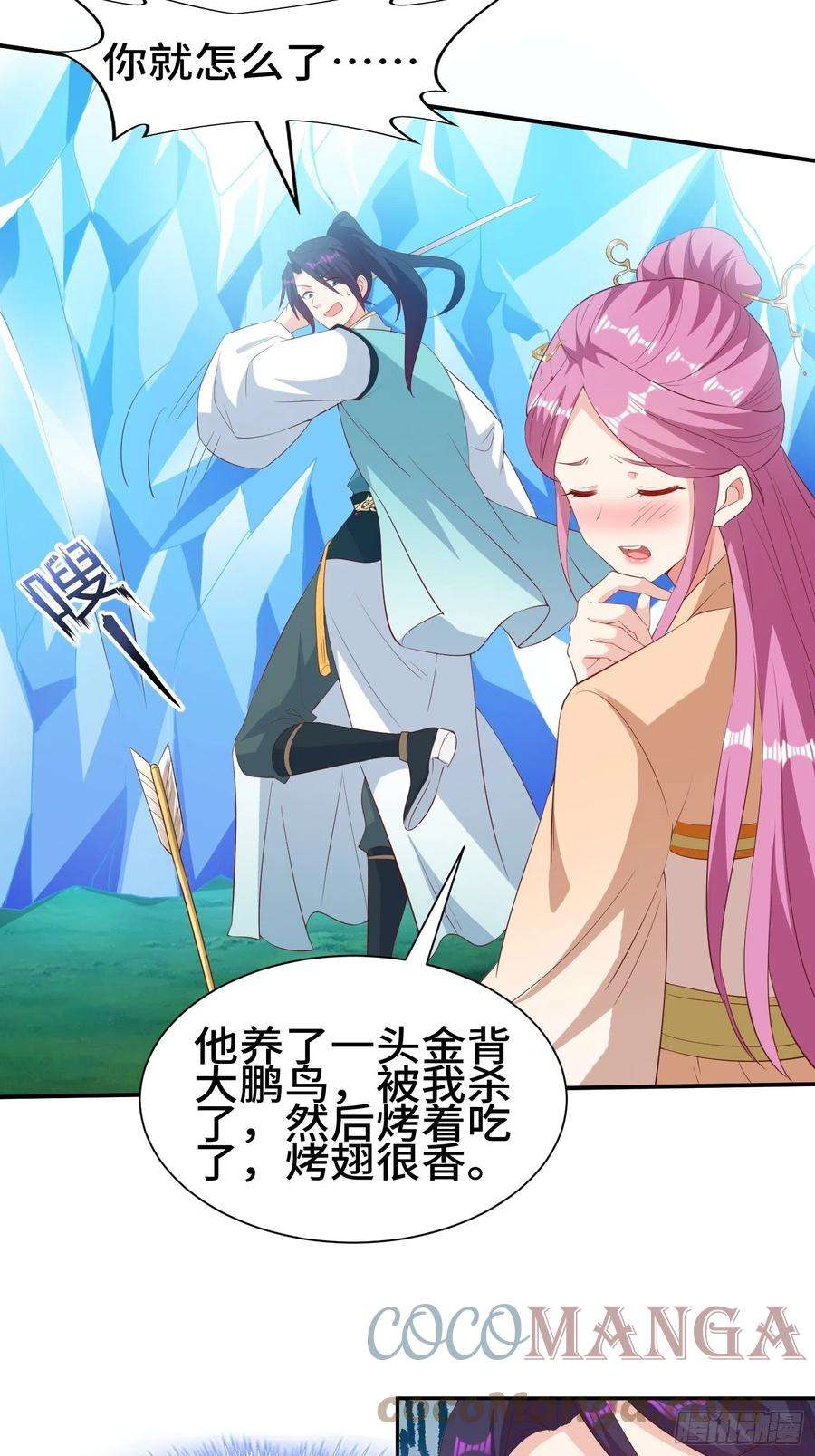 被迫成为反派赘婿击杀王穿杨