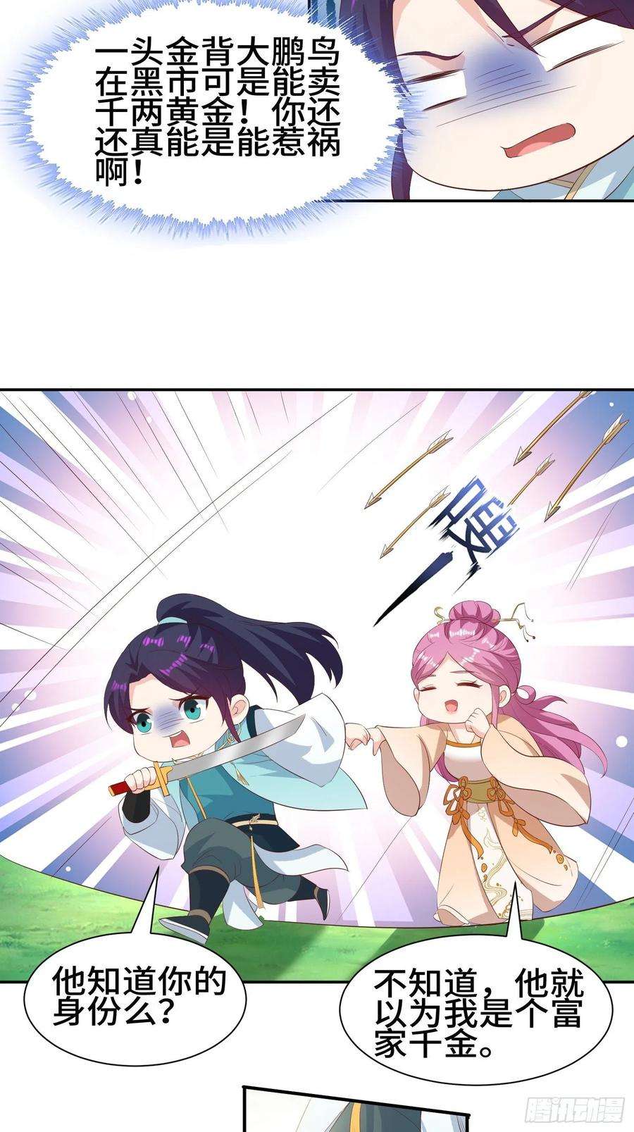 被迫成为反派赘婿击杀王穿杨