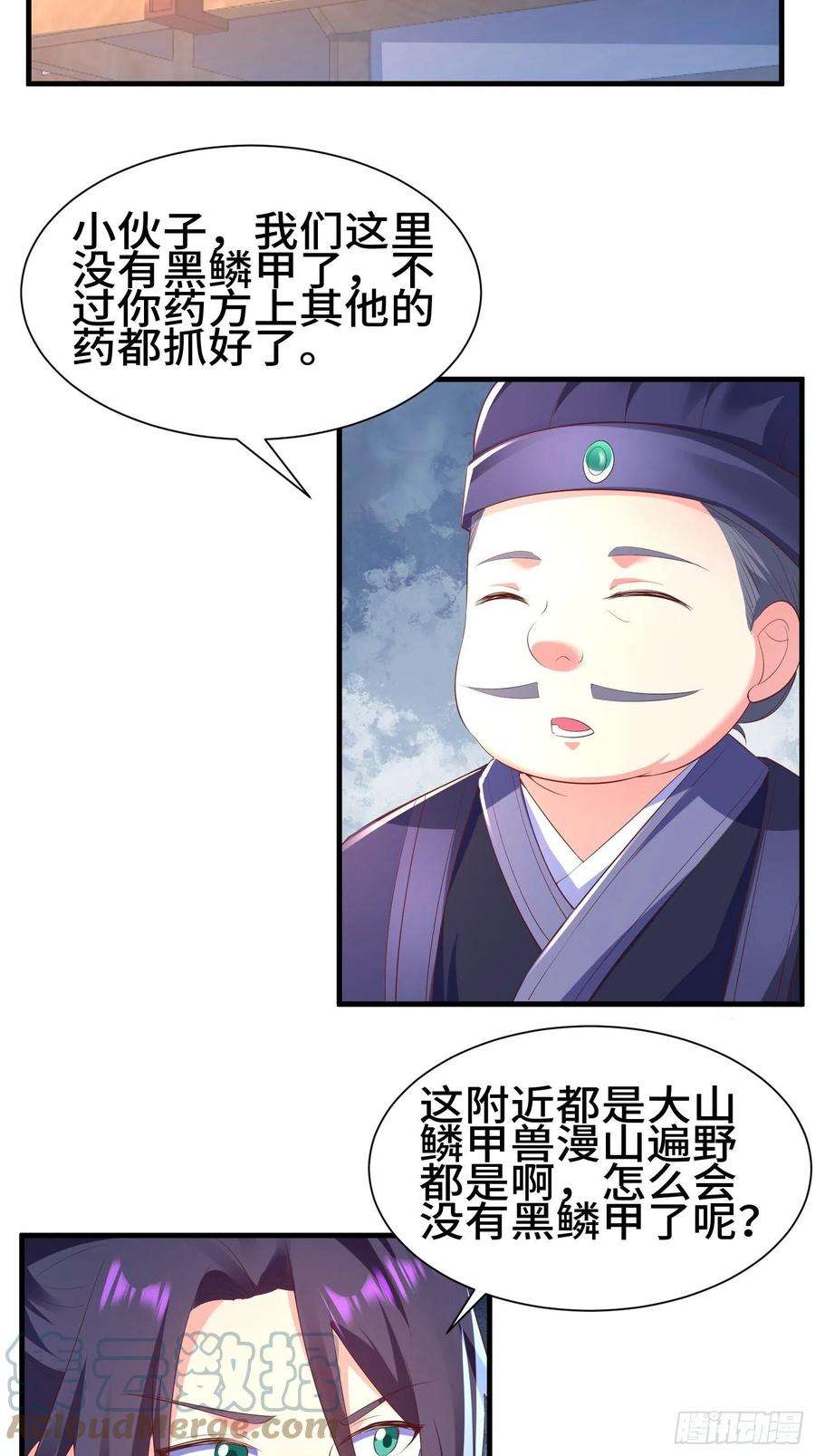 被迫成为反派赘婿灰骨哀再现