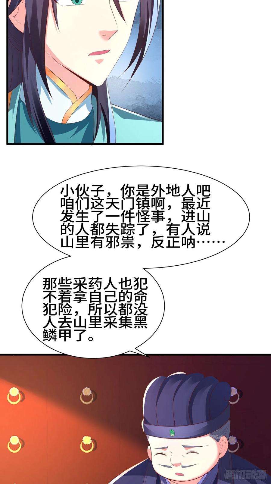 被迫成为反派赘婿灰骨哀再现