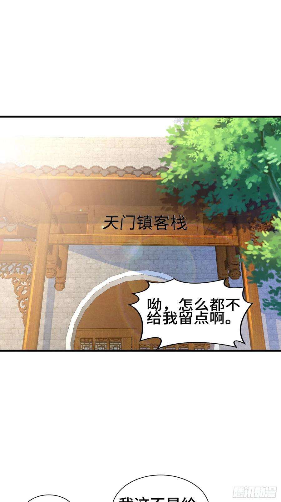被迫成为反派赘婿灰骨哀再现