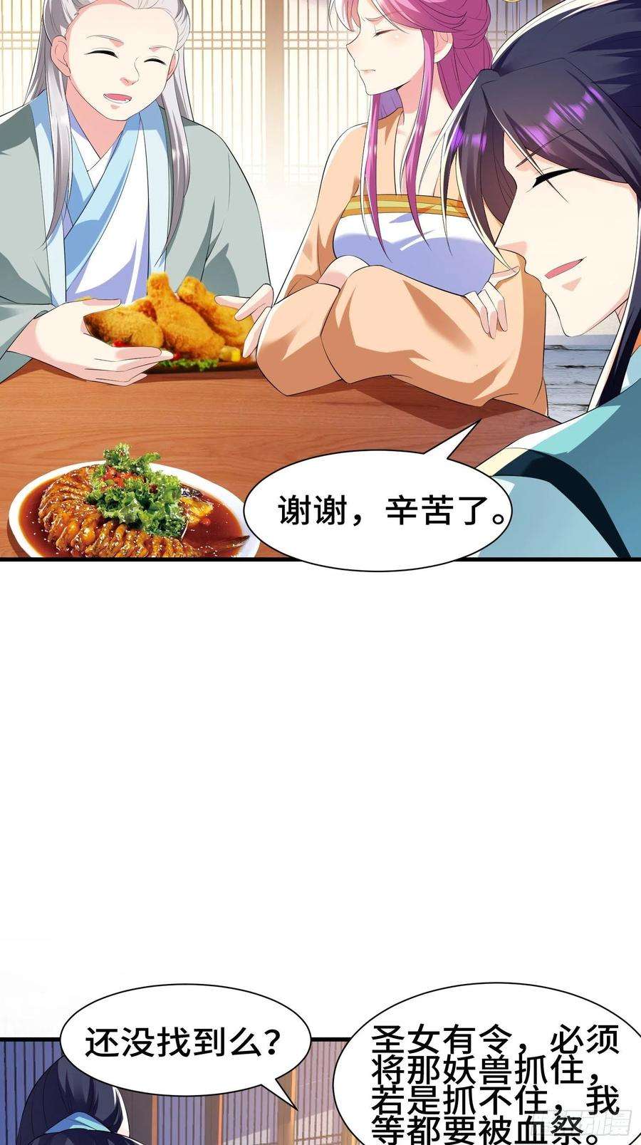 被迫成为反派赘婿灰骨哀再现