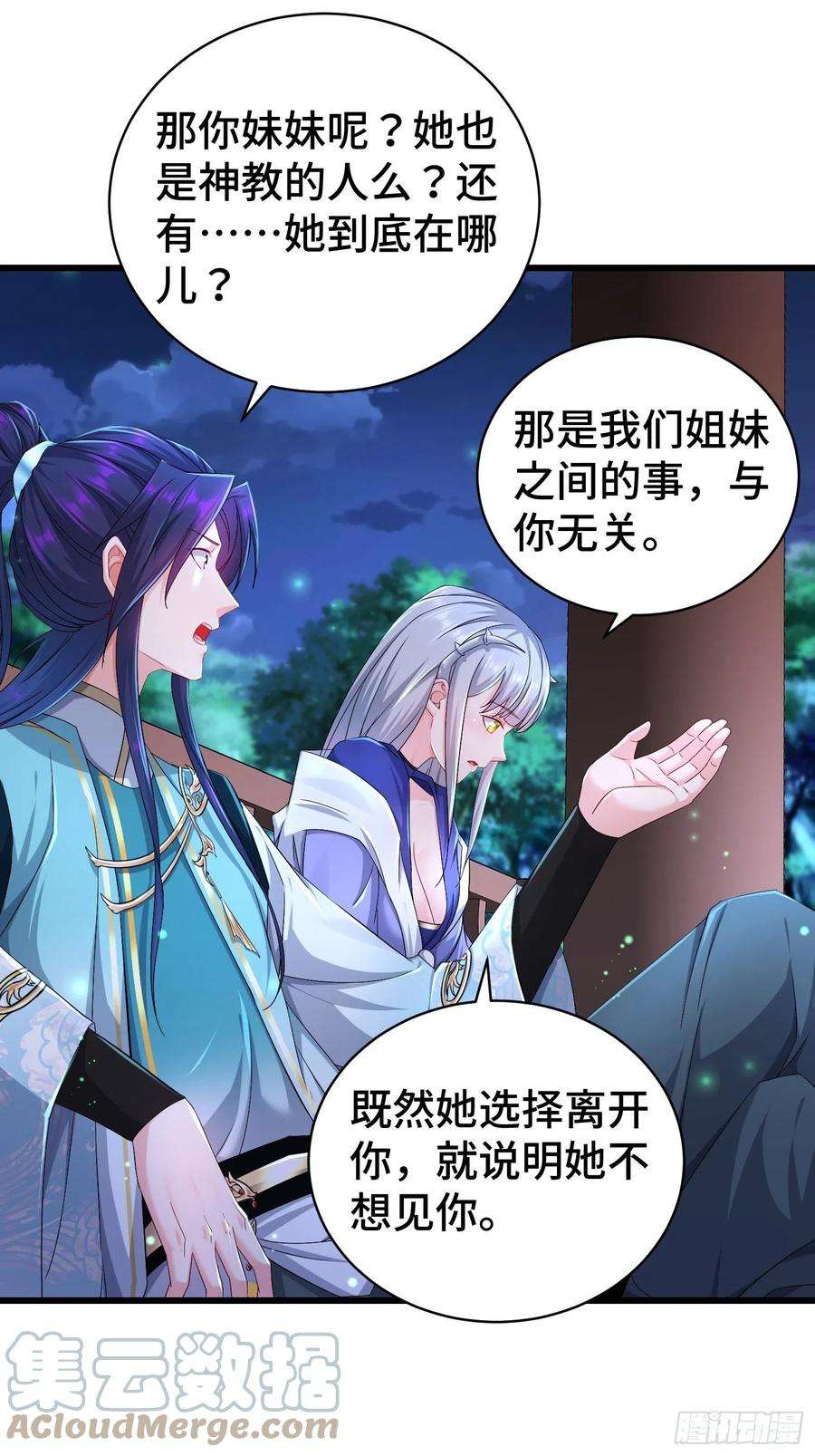 被迫成为反派赘婿小白死了？
