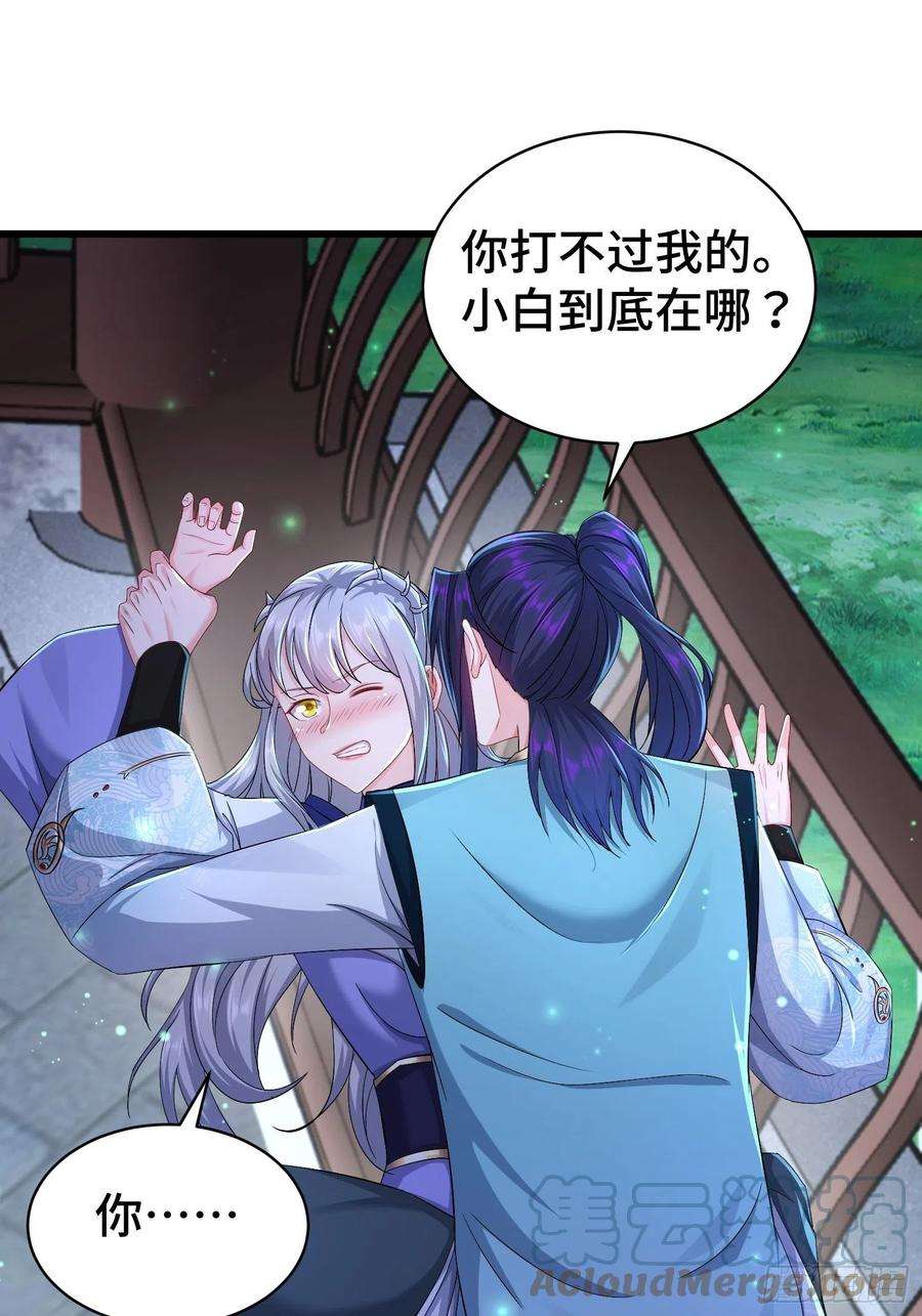 被迫成为反派赘婿小白死了？