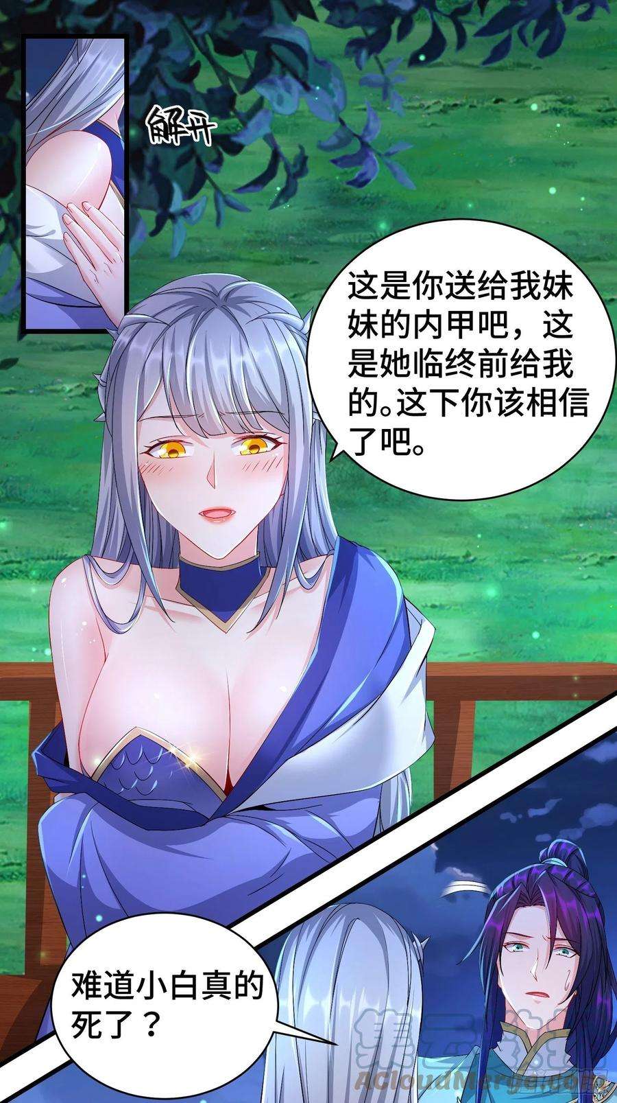 被迫成为反派赘婿小白死了？