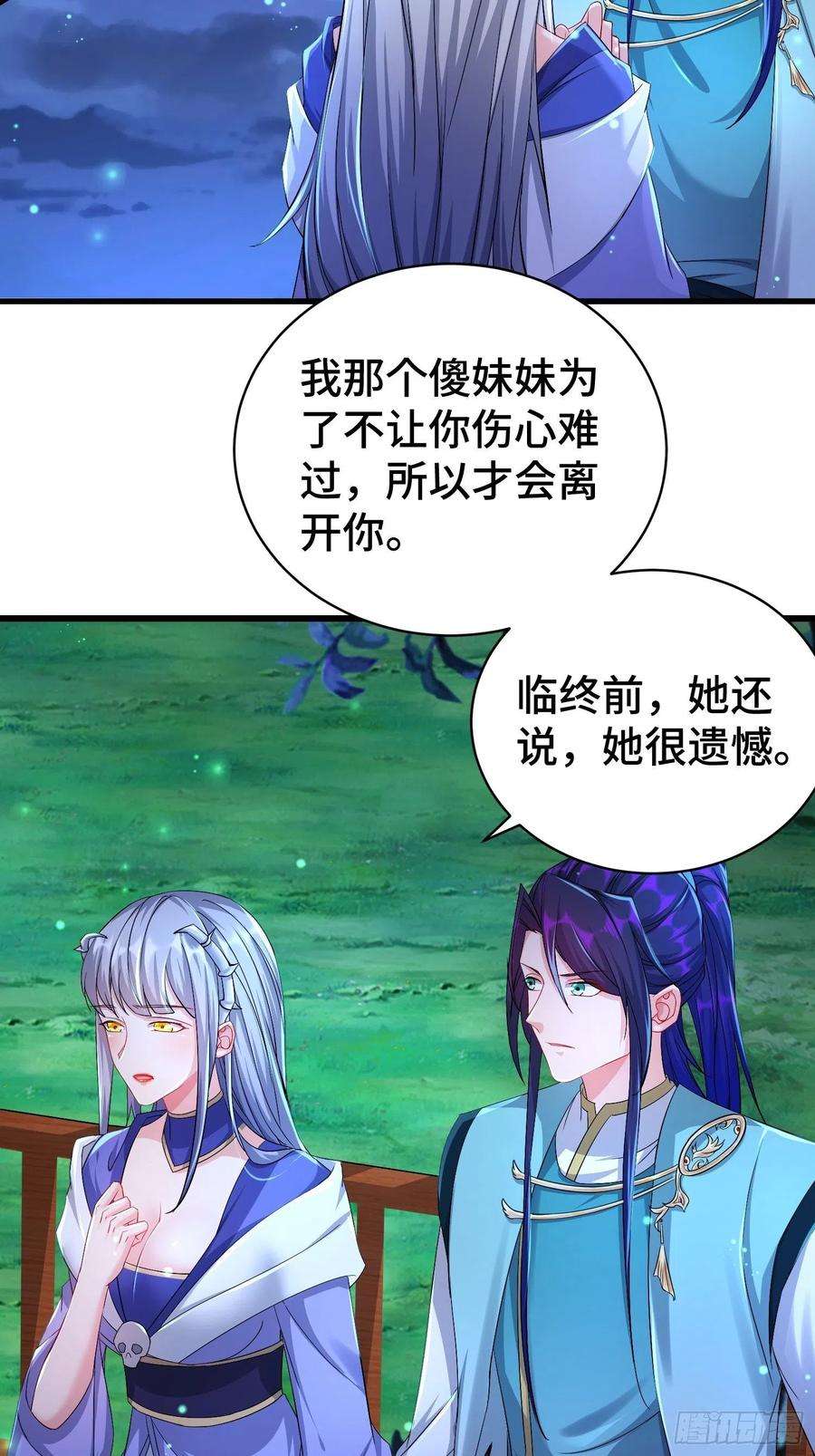 被迫成为反派赘婿小白死了？