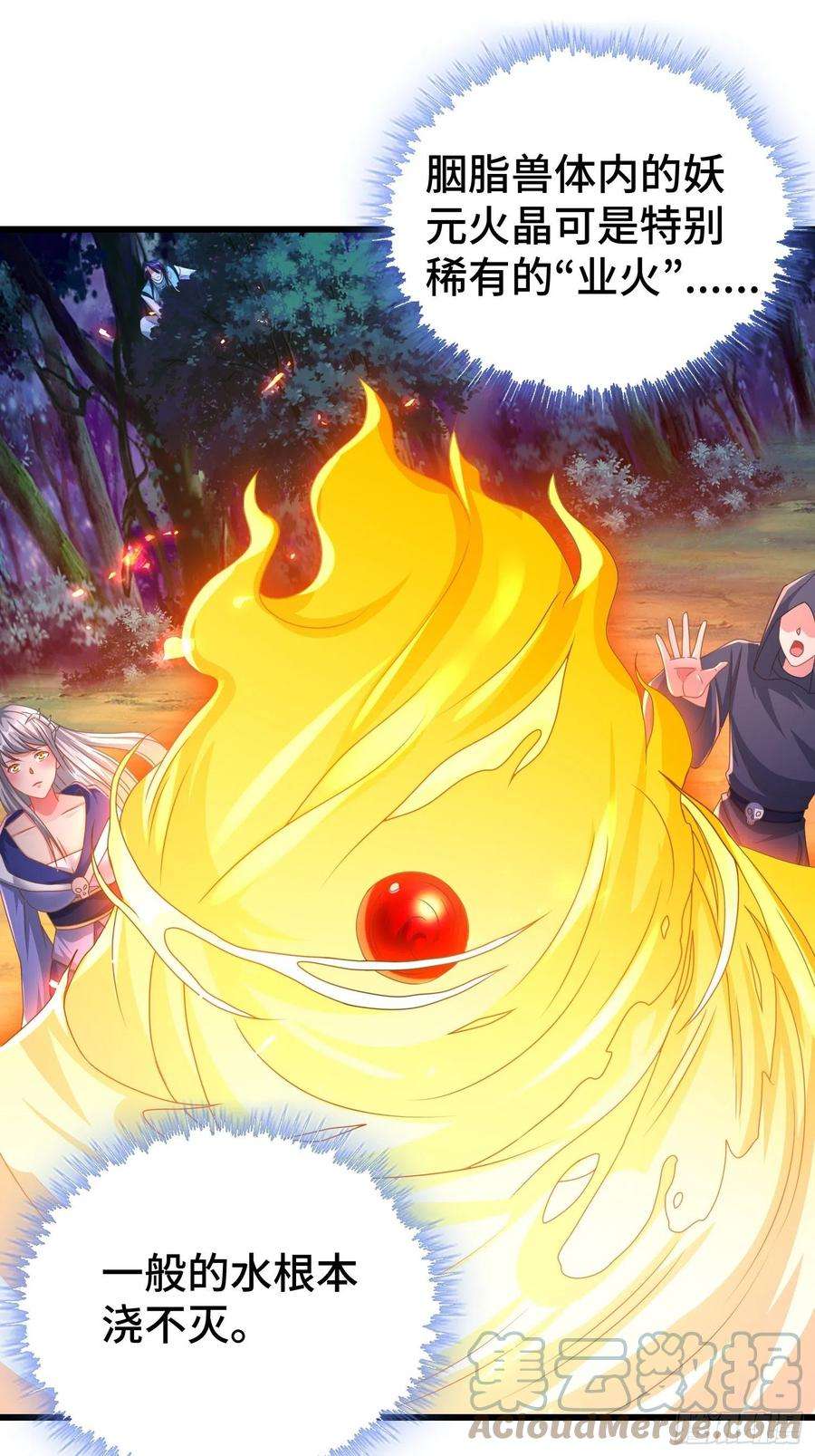 被迫成为反派赘婿小白死了？