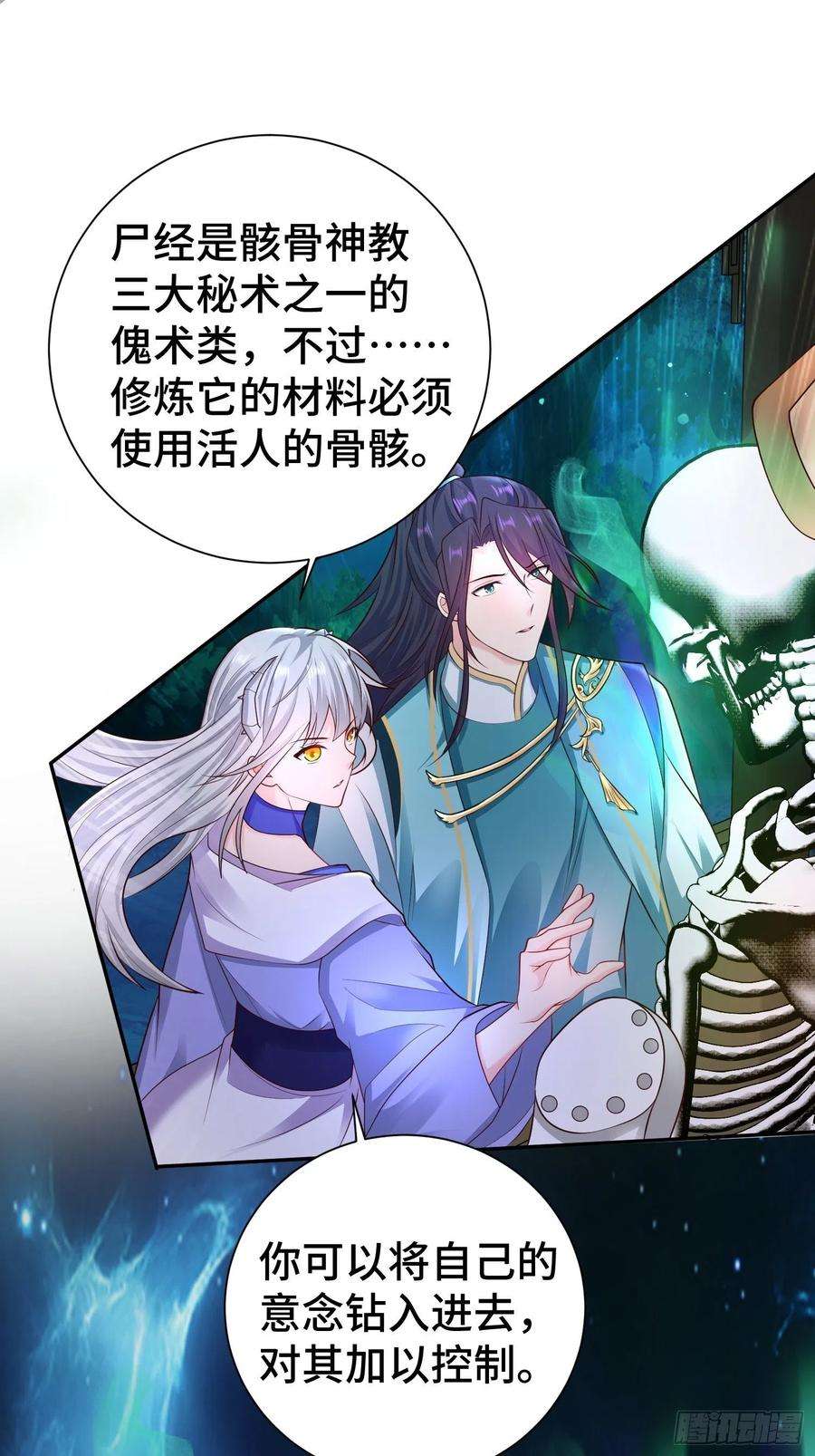 被迫成为反派赘婿午夜疗伤