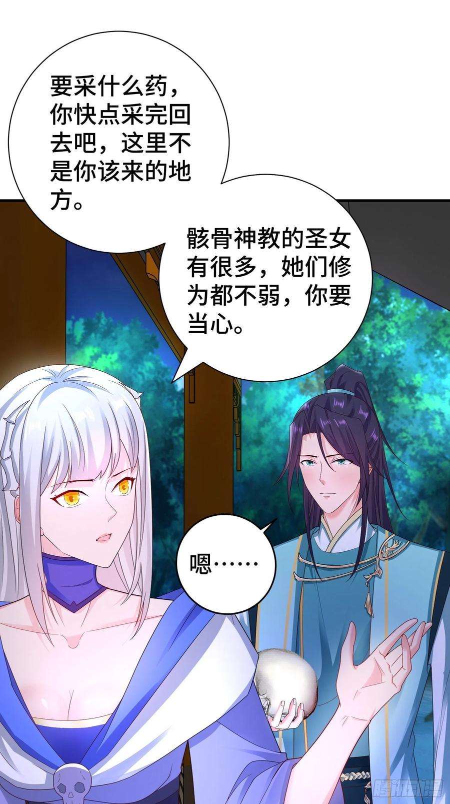 被迫成为反派赘婿午夜疗伤