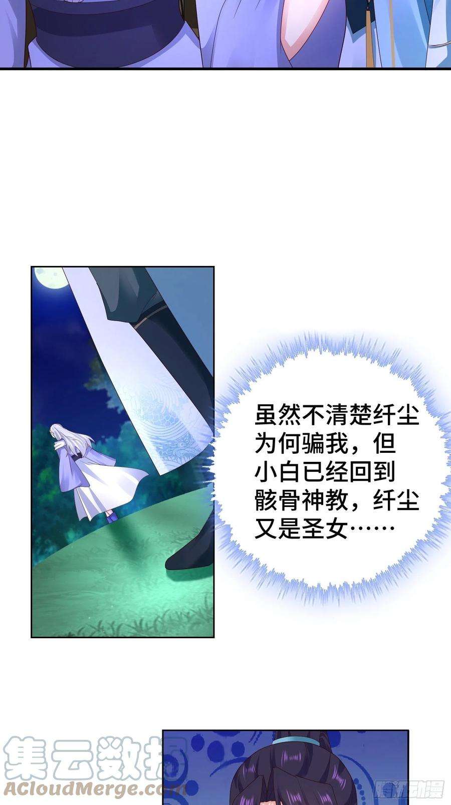 被迫成为反派赘婿午夜疗伤