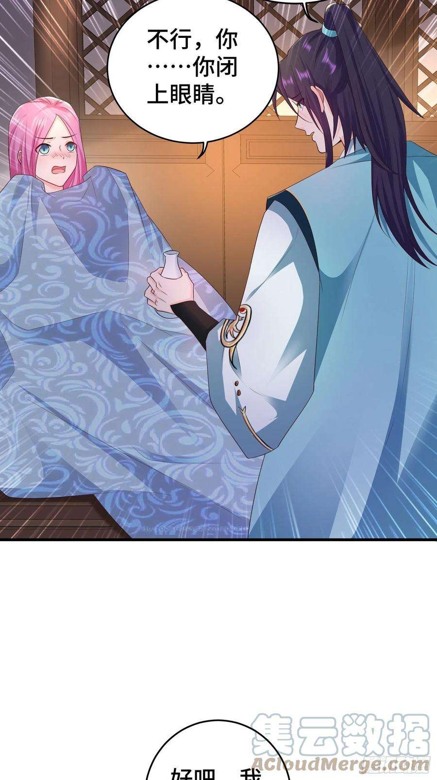 被迫成为反派赘婿午夜疗伤