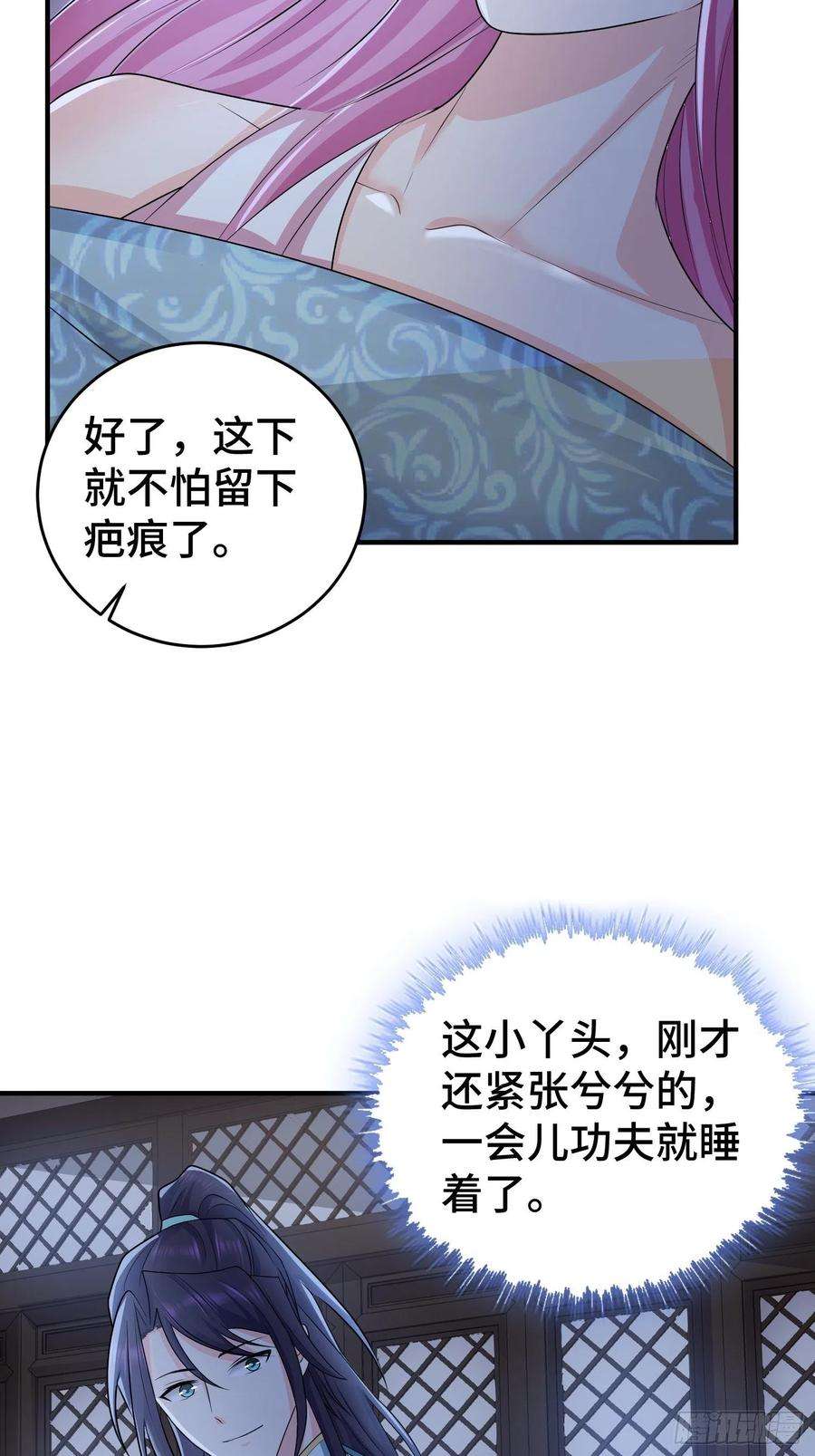 被迫成为反派赘婿午夜疗伤