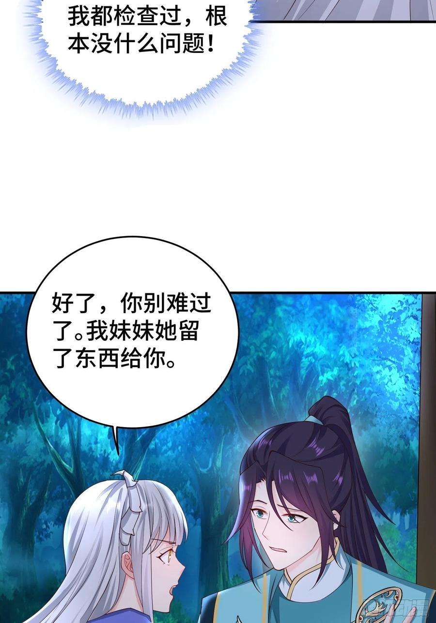 被迫成为反派赘婿午夜疗伤