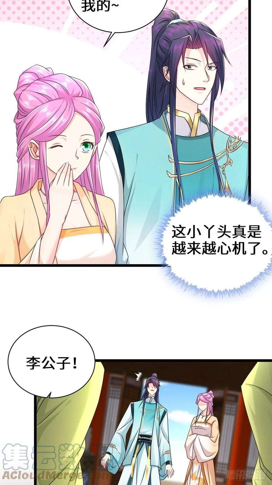 被迫成为反派赘婿剑仙欧阳庆