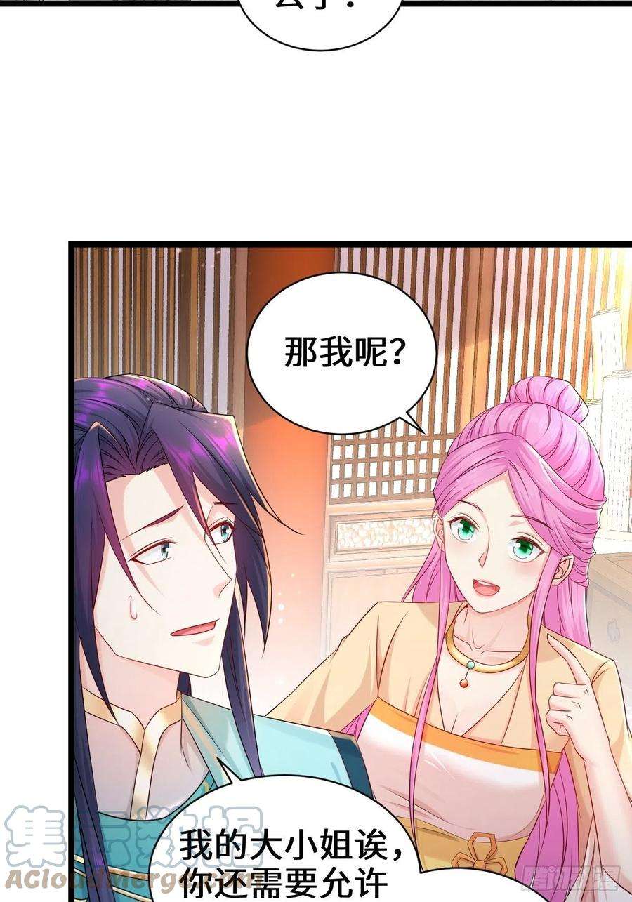 被迫成为反派赘婿剑仙欧阳庆