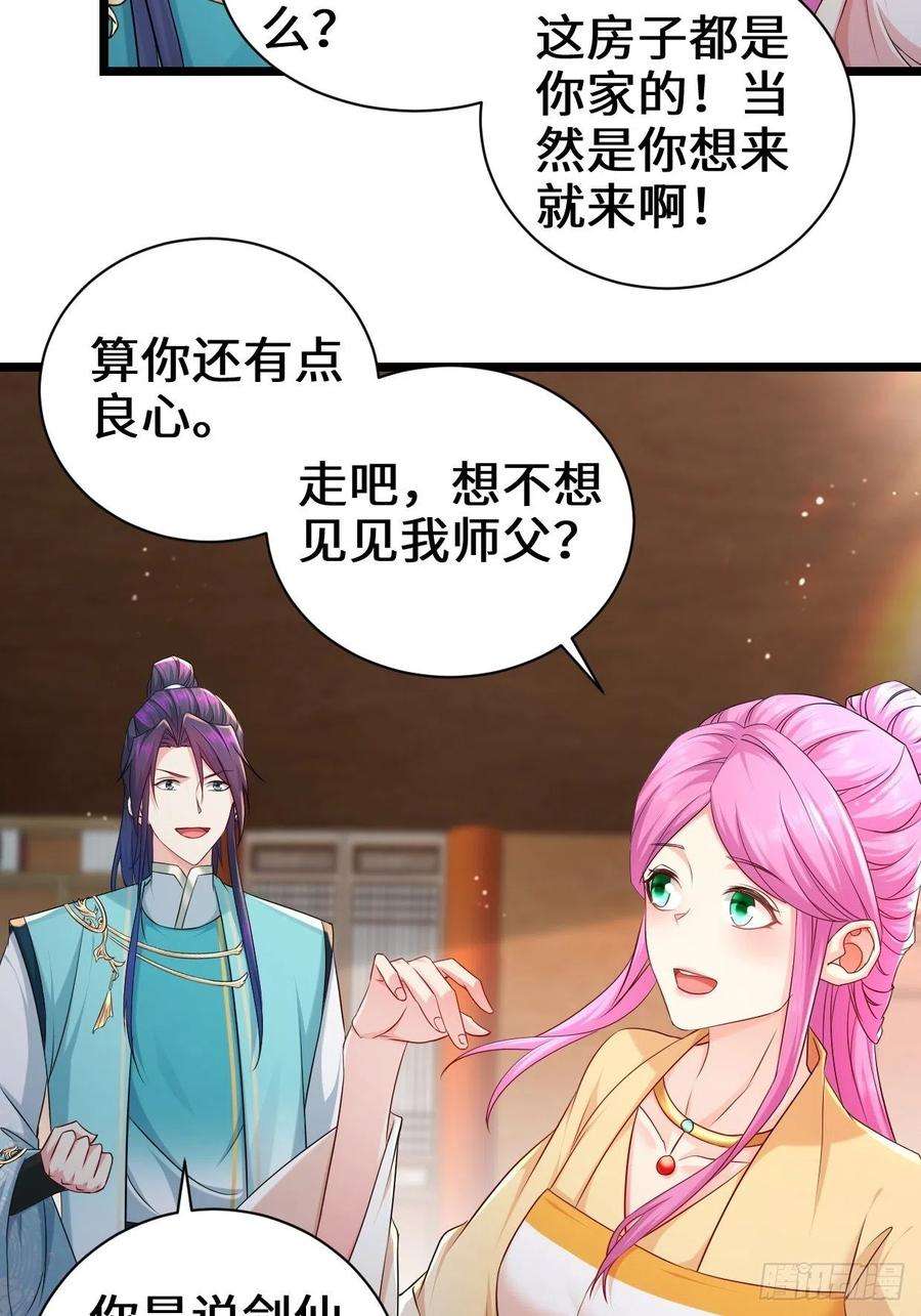 被迫成为反派赘婿剑仙欧阳庆