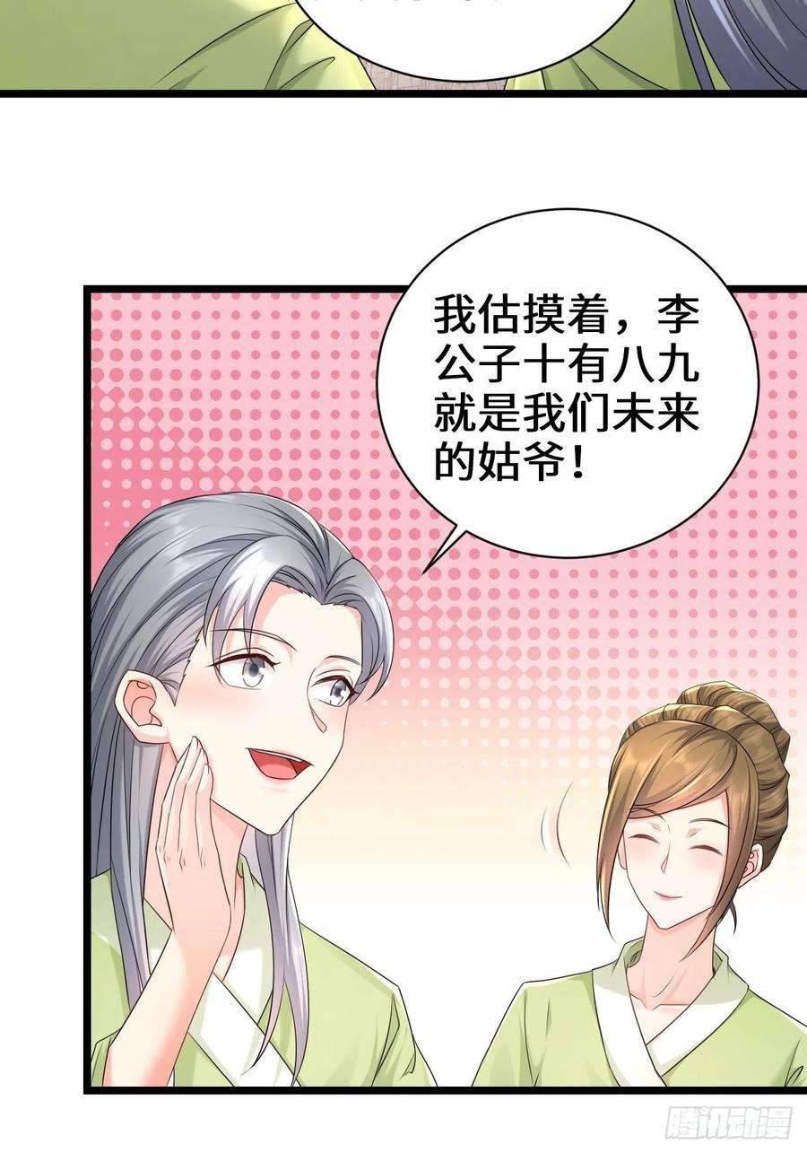 被迫成为反派赘婿剑仙欧阳庆