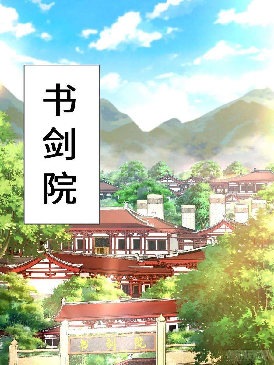 被迫成为反派赘婿剑仙欧阳庆