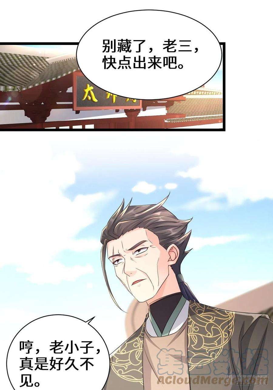 被迫成为反派赘婿剑仙欧阳庆