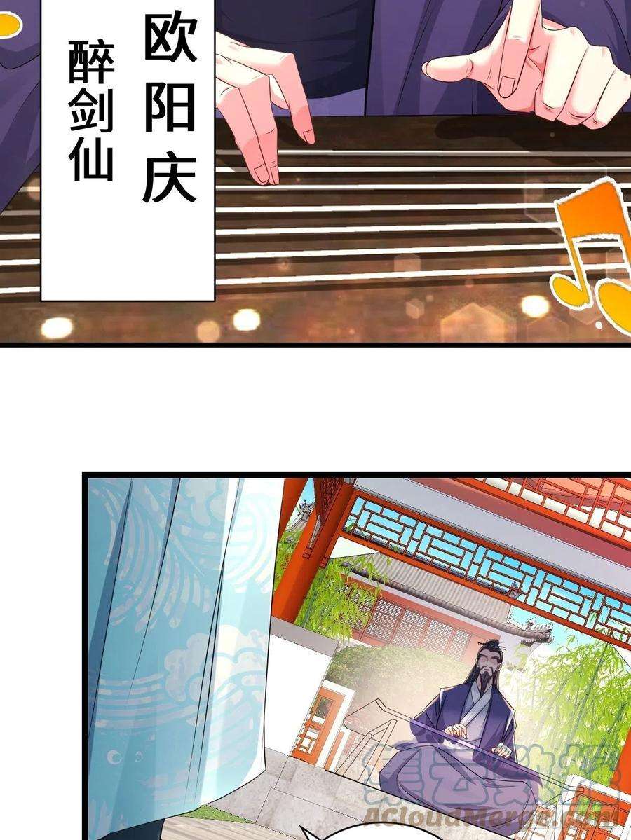 被迫成为反派赘婿剑仙欧阳庆