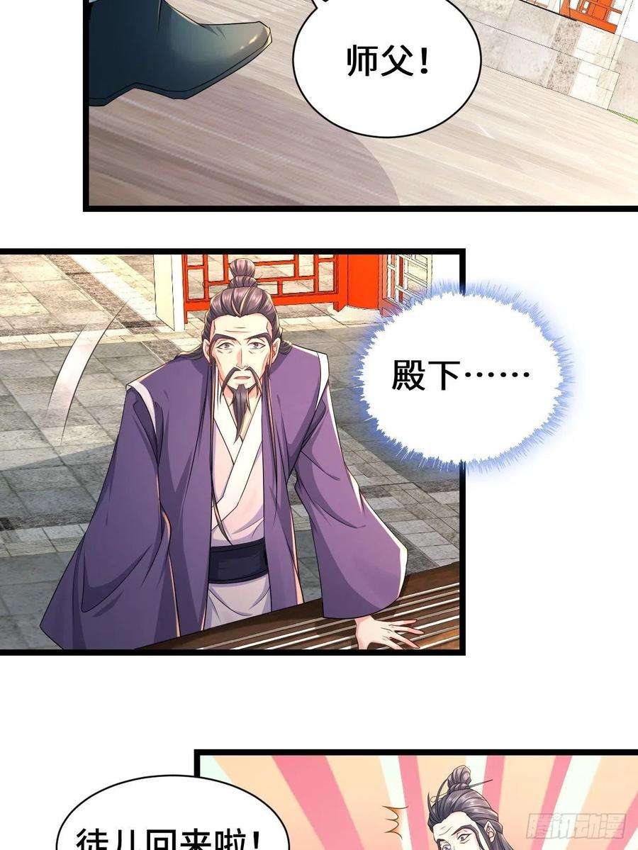 被迫成为反派赘婿剑仙欧阳庆