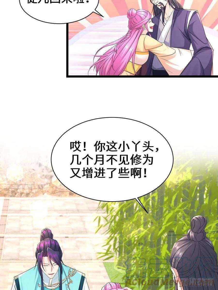 被迫成为反派赘婿剑仙欧阳庆