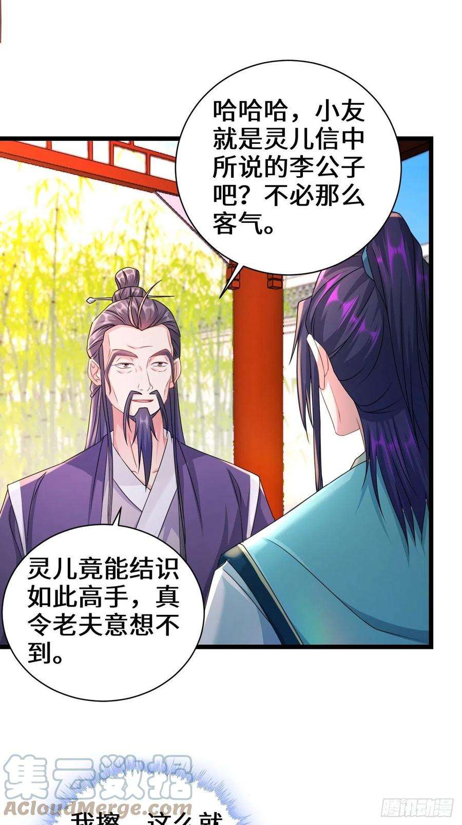 被迫成为反派赘婿剑仙欧阳庆