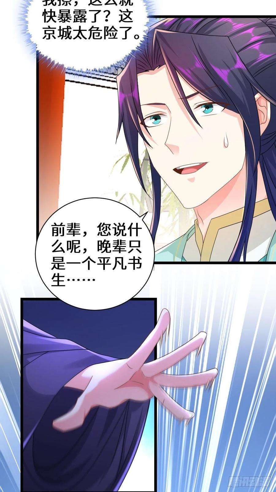 被迫成为反派赘婿剑仙欧阳庆
