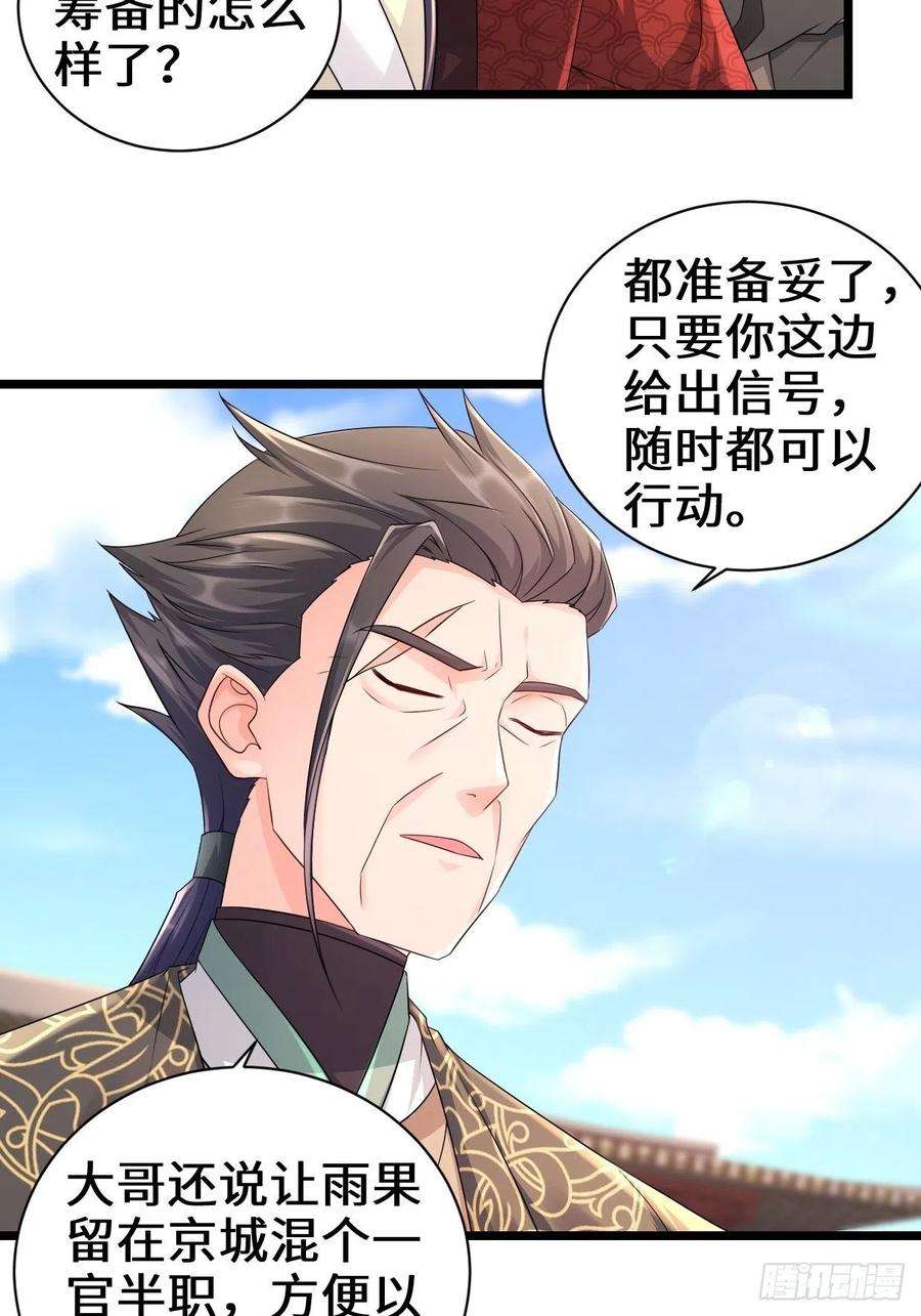 被迫成为反派赘婿剑仙欧阳庆