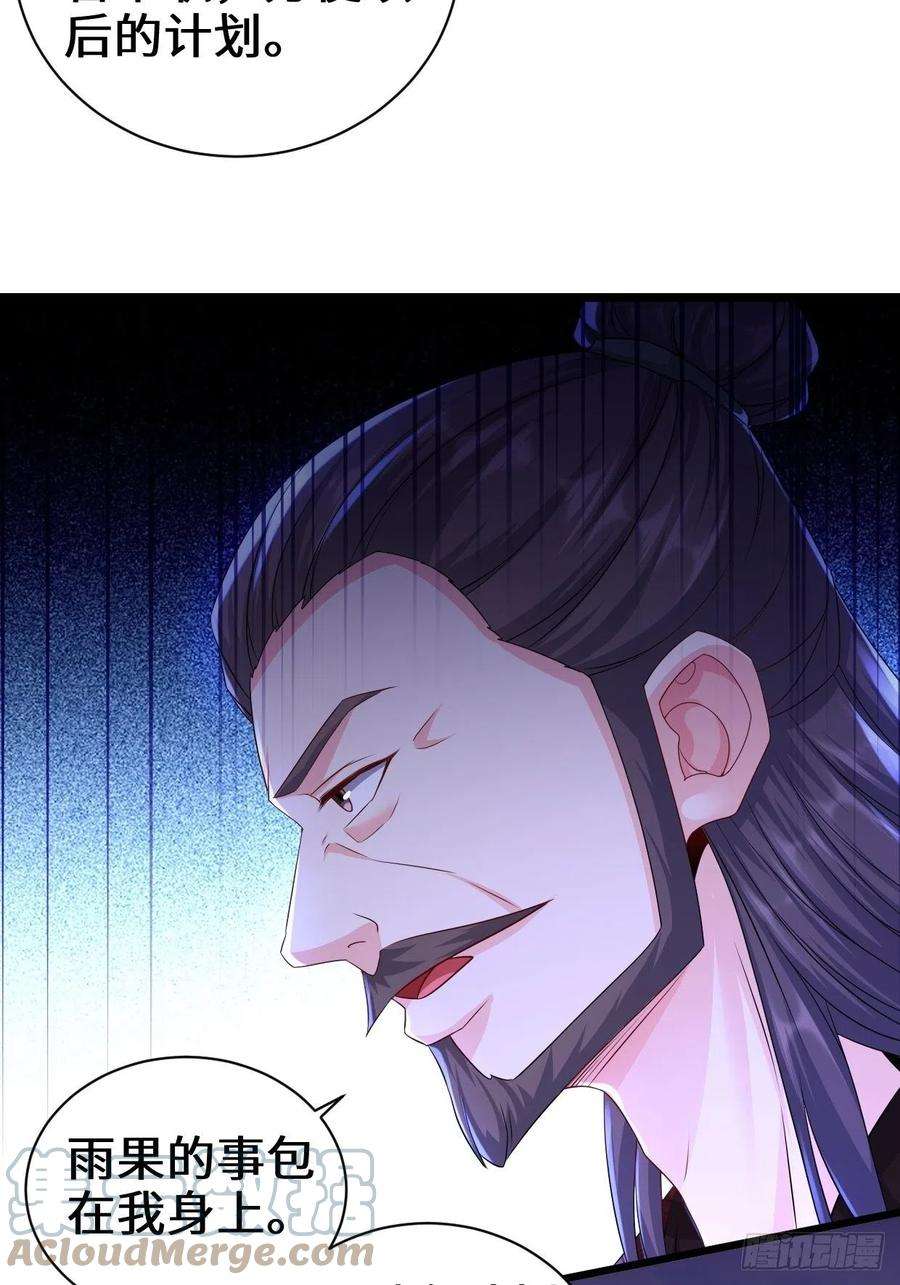 被迫成为反派赘婿剑仙欧阳庆