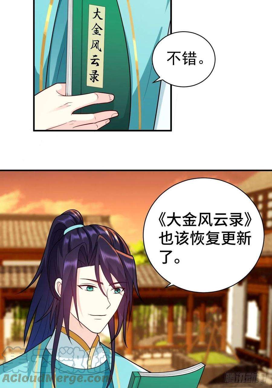被迫成为反派赘婿仙女下凡