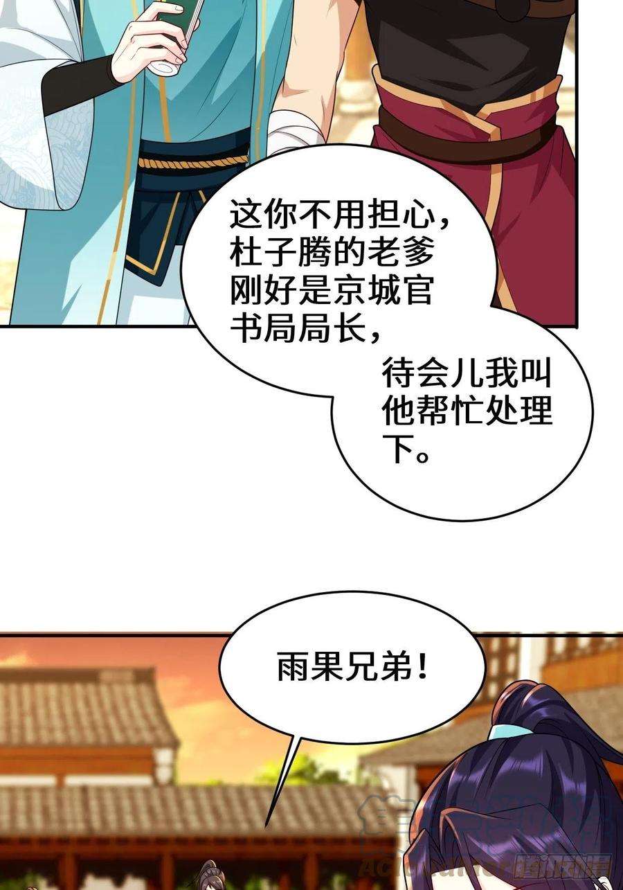 被迫成为反派赘婿仙女下凡