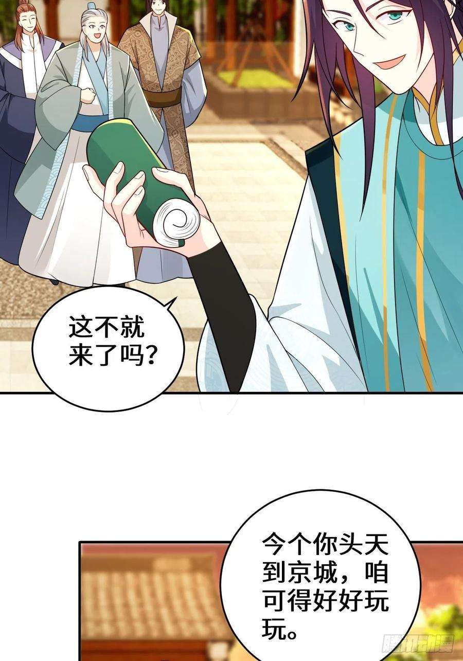 被迫成为反派赘婿仙女下凡