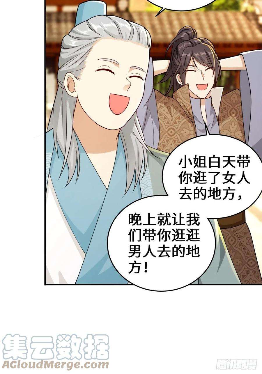 被迫成为反派赘婿仙女下凡