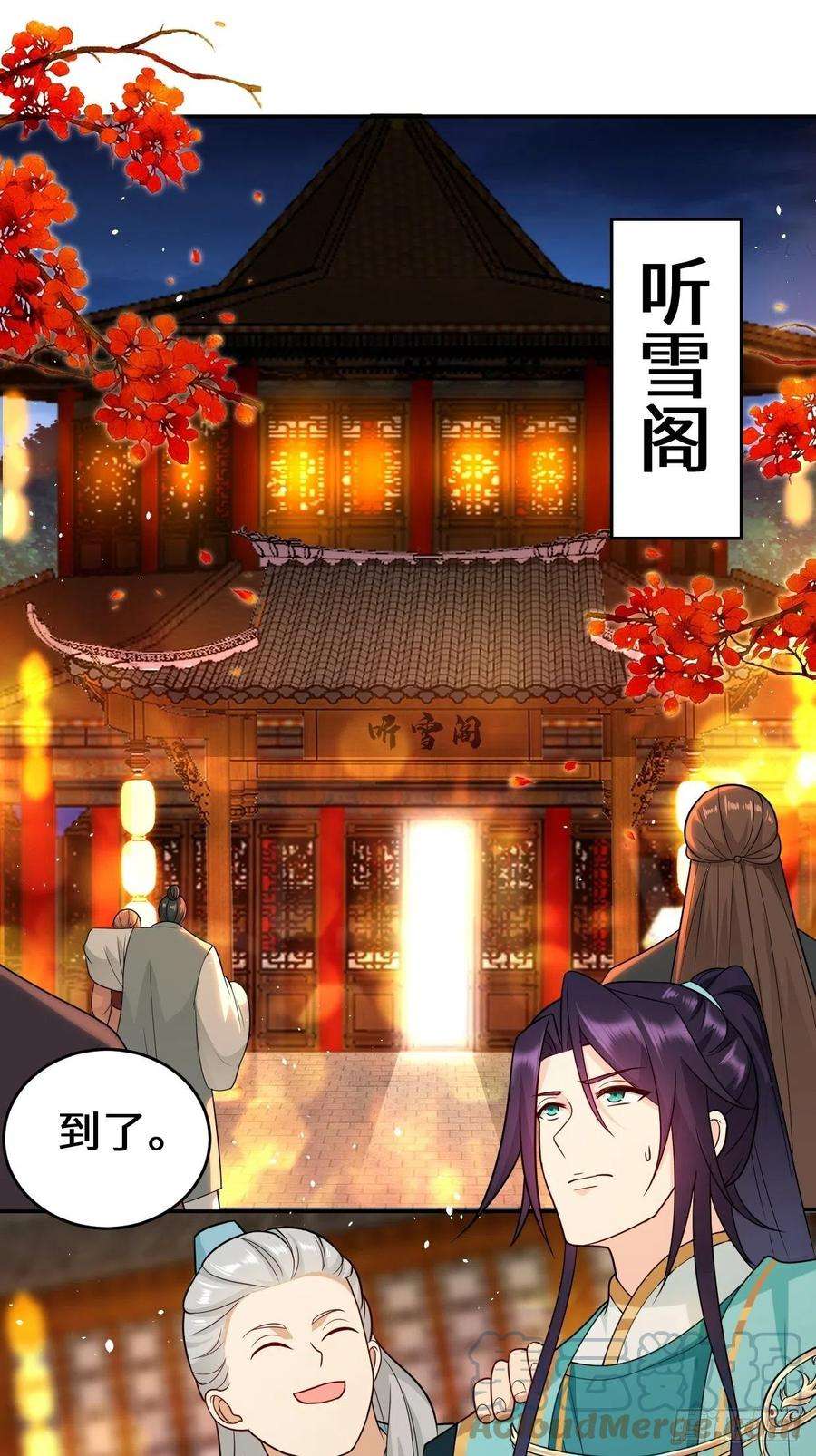 被迫成为反派赘婿仙女下凡
