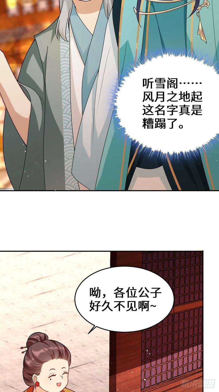 被迫成为反派赘婿仙女下凡