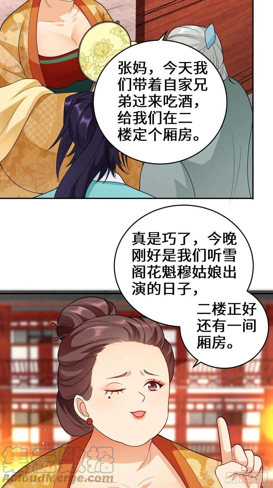 被迫成为反派赘婿仙女下凡