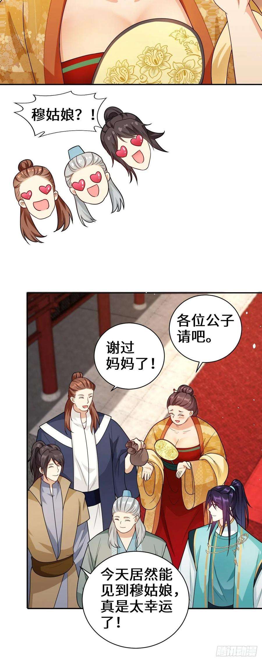 被迫成为反派赘婿仙女下凡