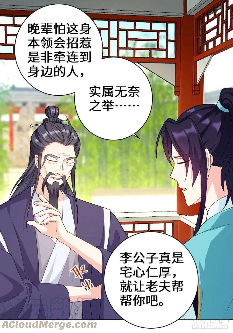 被迫成为反派赘婿仙女下凡