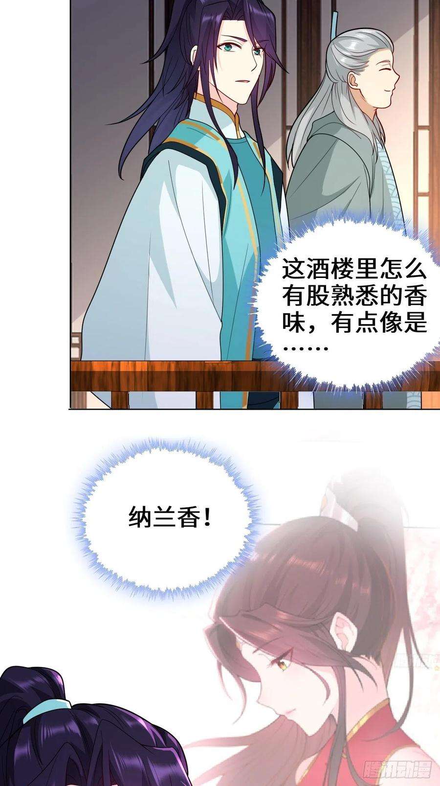 被迫成为反派赘婿仙女下凡
