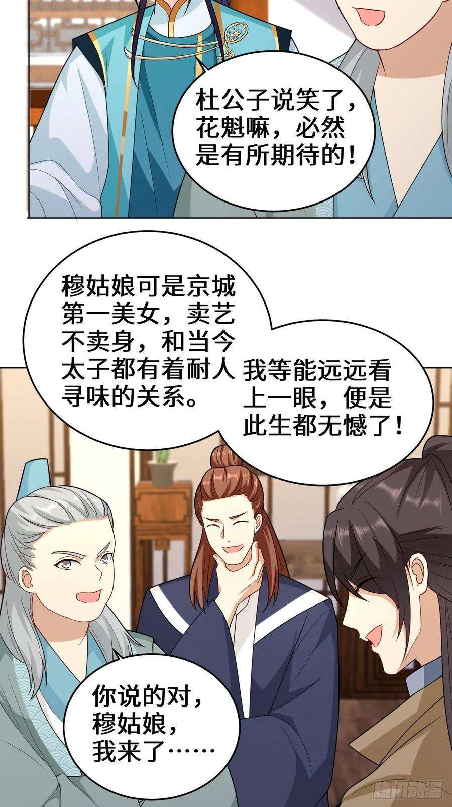 被迫成为反派赘婿仙女下凡